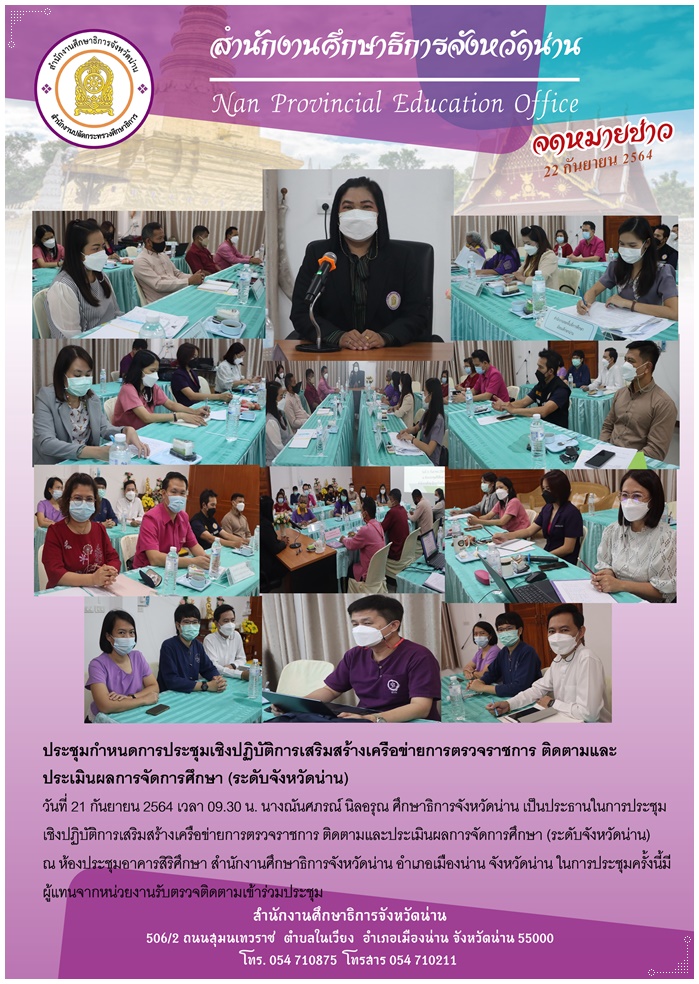 img_6149bec4af56e.ประชุมเสริมสร้างเครือข่าย.jpg