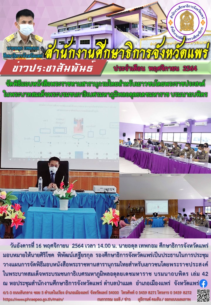 img_61977831ed1f7.สารานุกรมไทย.jpg