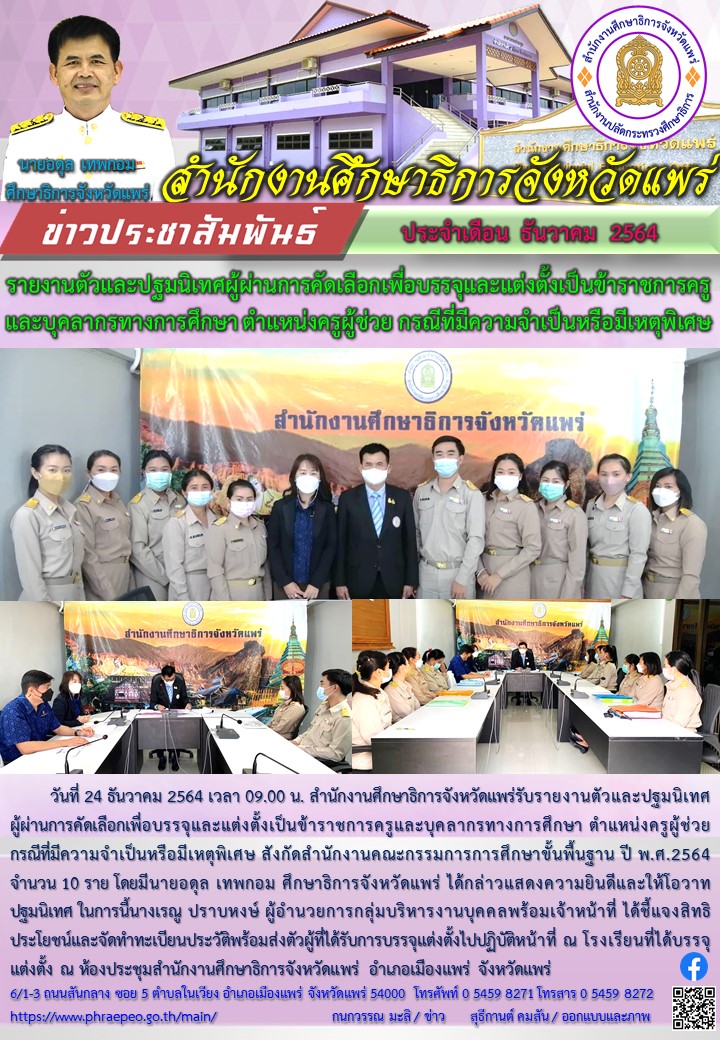 img_61c5a782d2c28.รายงานตัวและปฐมนิเทศ.jpg