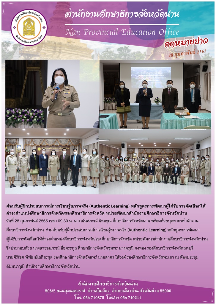img_621c9b3330e09.รับผู้ฝึกประสบการณ์.jpg