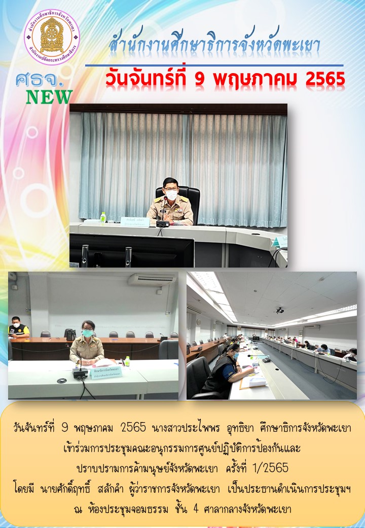 img_6278dea75fbcc.ฉบับที่6-5-2565.jpg