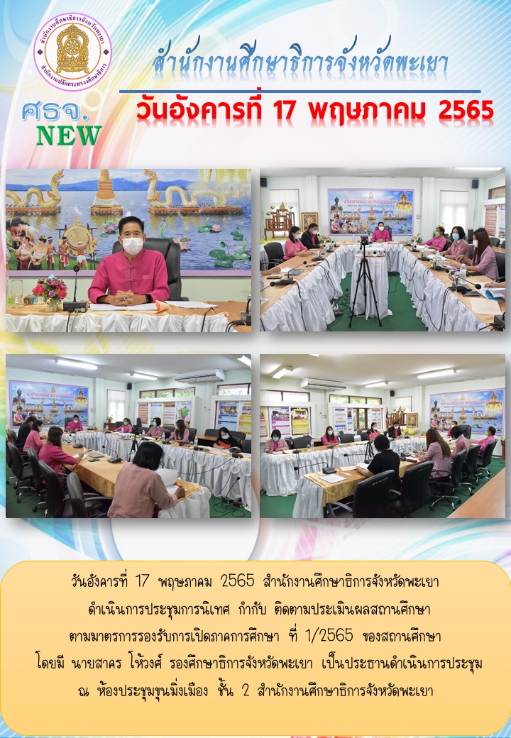 img_628377253304e.ฉบับที่13-5-2565.jpg
