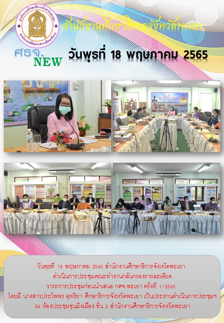 img_6284b8ca93f1e.ฉบับที่16-5-2565.jpg