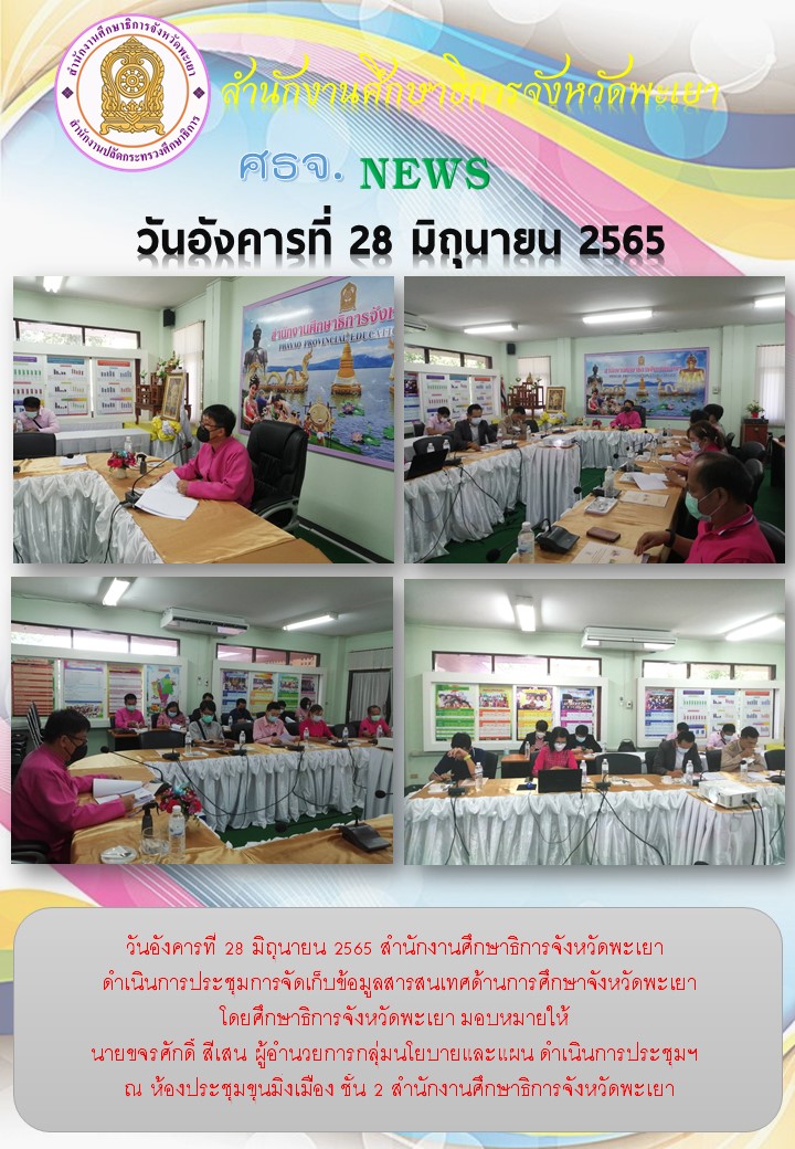 img_62baa66e9f525.ฉบับที่24-6-2565.jpg