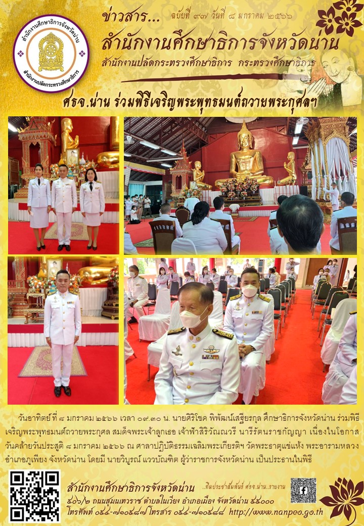 img_63ba84cd59347.ฉบับที่97.jpg