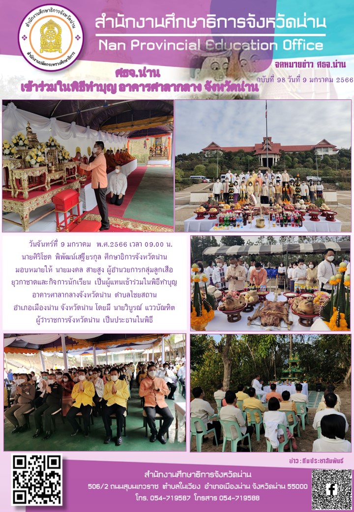 img_63bbf23a64a1a.ฉบับที่98.jpg