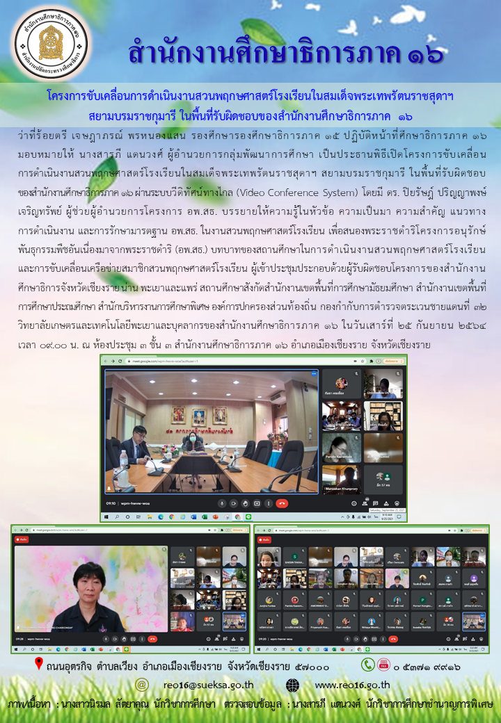 img_61544311cd5a7.อพ.สธ.png