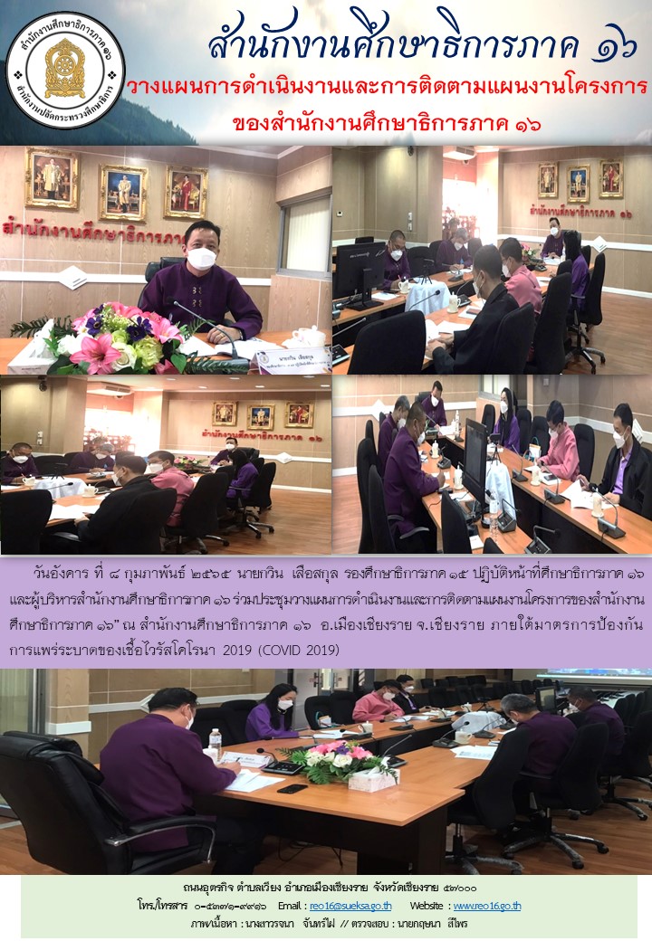 img_620329e0b638c.ประชุม10.30.jpg