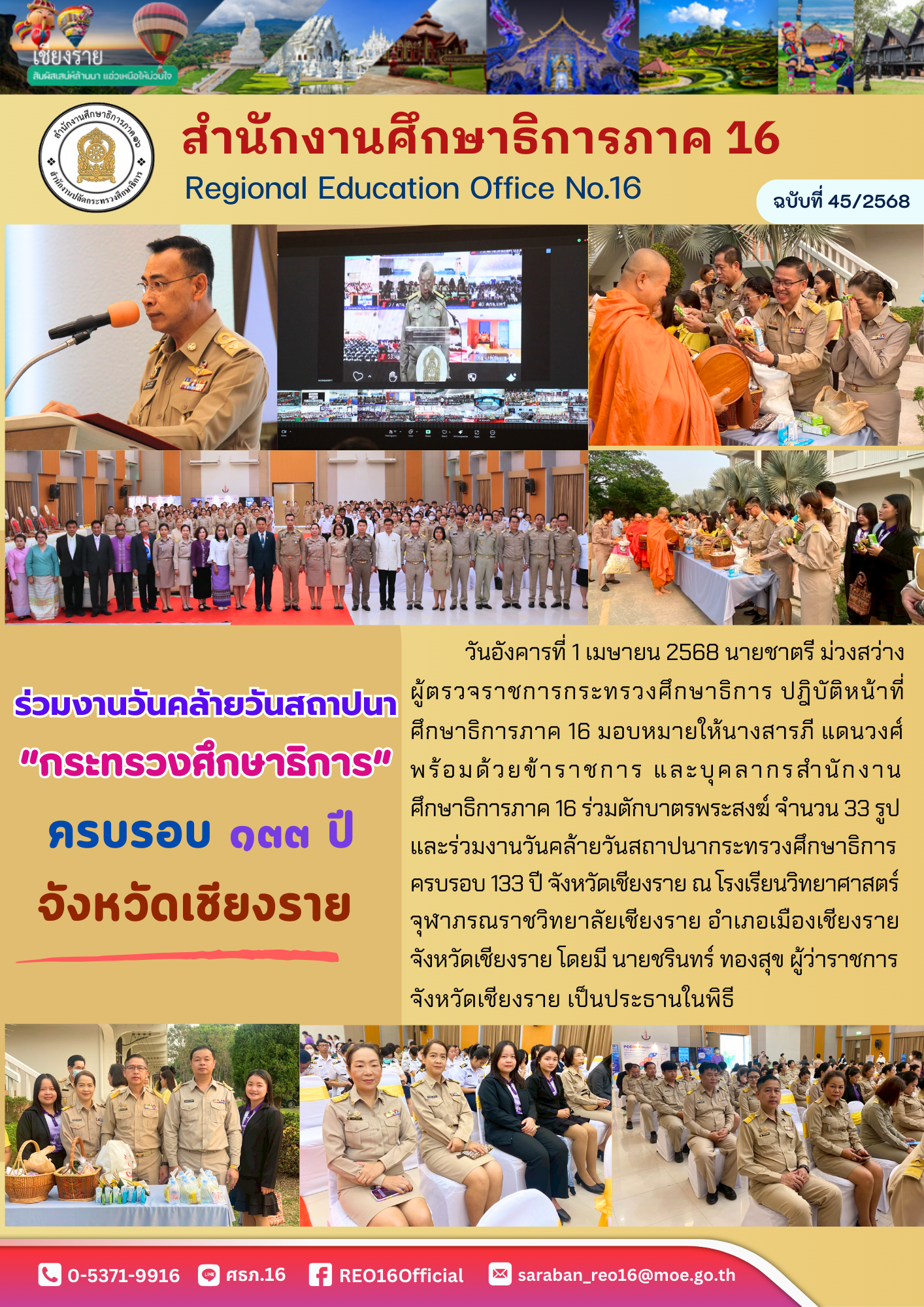 newsReo16-0104202579421.png