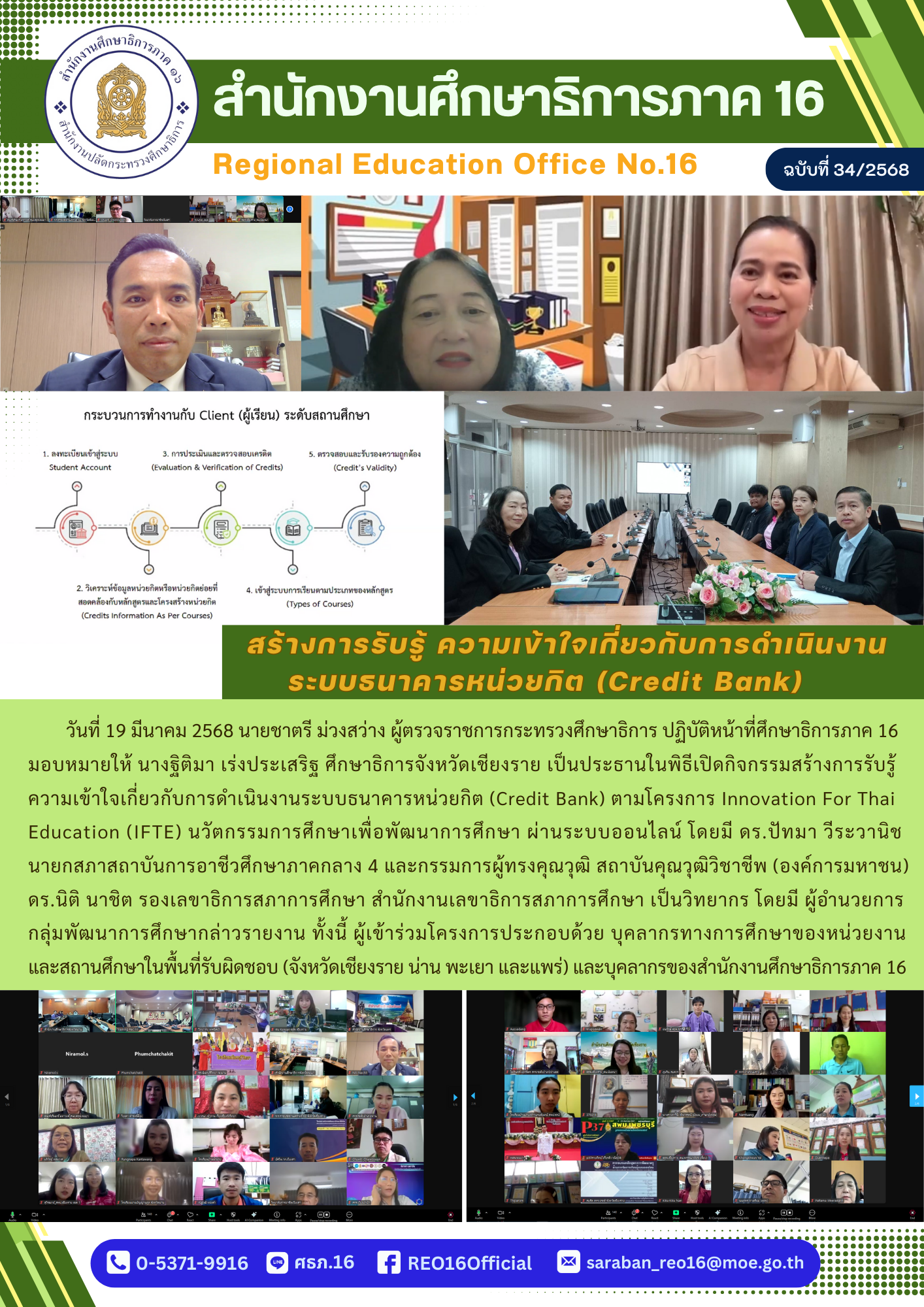 newsReo16-1903202598687.png