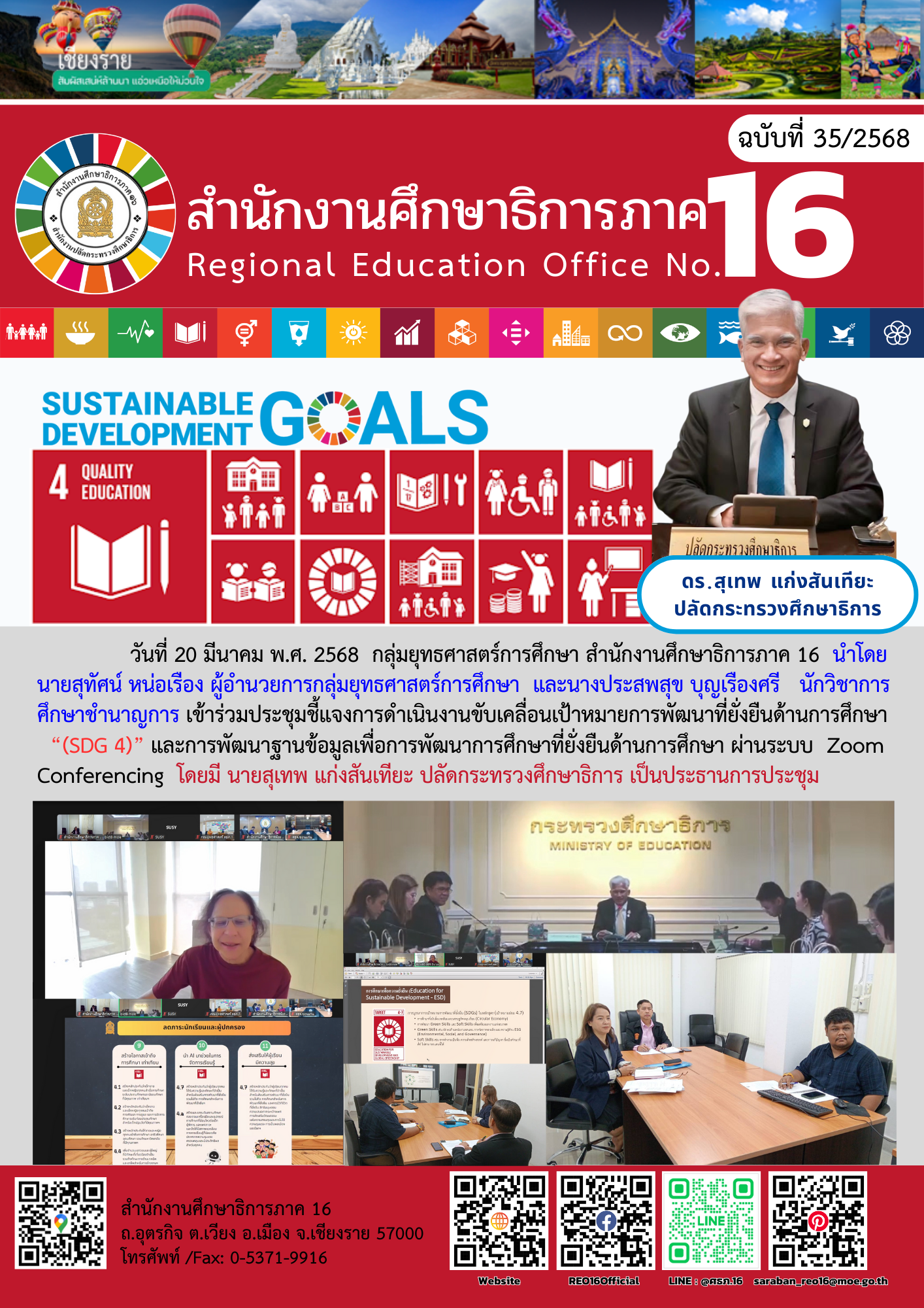 newsReo16-2103202533468.png